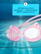 Очки для плавания детские «На волне: Кошечка», беруши, цвет розовый - Фото 2