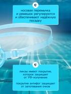 Очки для плавания детские «На волне: Морской мир», беруши, цвет голубой - Фото 3