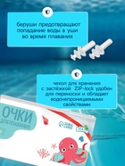 Очки для плавания детские «На волне: Морской мир», беруши, цвет голубой - Фото 4