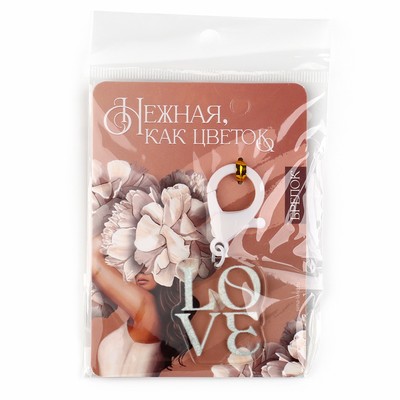 Брелок для ключей «Нежная», 3.5×10 см