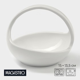 Конфетница Magistro «Бланш», 15×13,5 см, цвет белый 10066657