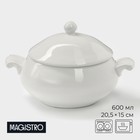 Супница фарфоровая Magistro «Бланш», 600 мл, 20,5×15 см, цвет белый - фото 321886345