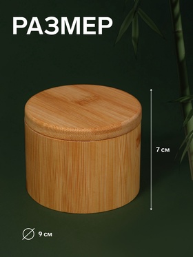 Органайзер для хранения «BAMBOO», с раздвижной крышкой, d=9×7 см, коричневый