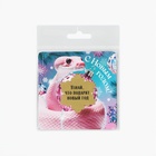 Магнит новогодний со скретч-слоем «Новый год: С новым годом», 8 х 8 см (комплект 10 шт) - фото 25375584