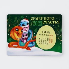 Календарь с отрывным блоком «Семейного счастья», 16 х 11 см