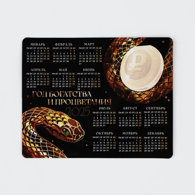Магнит-календарь с блоком «Год богатства и процветания», 15 х 12 см