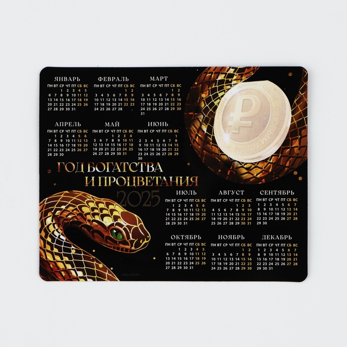 Магнит-календарь с блоком «Год богатства и процветания», 15 х 12 см - Фото 1