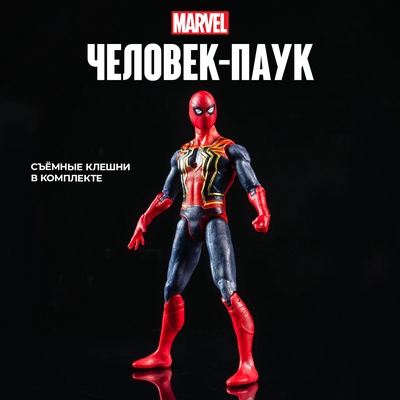 Игрушка, фигурка «Мстители. Человек-Паук с клешнями»