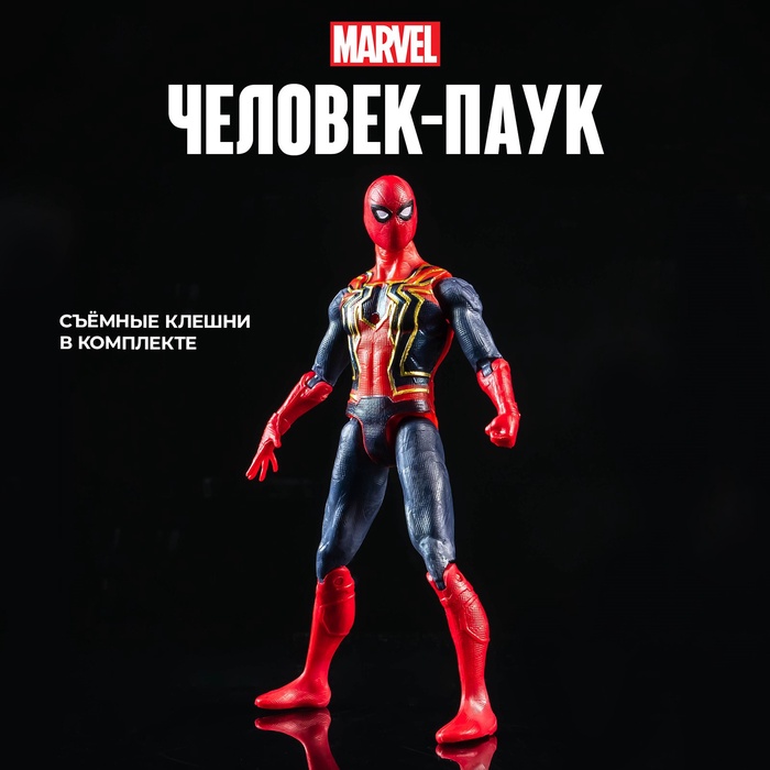 Игрушка, фигурка «Мстители. Человек-Паук с клешнями» - Фото 1