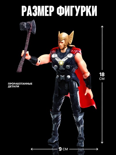Игрушка, фигурка «Мстители. Тор»