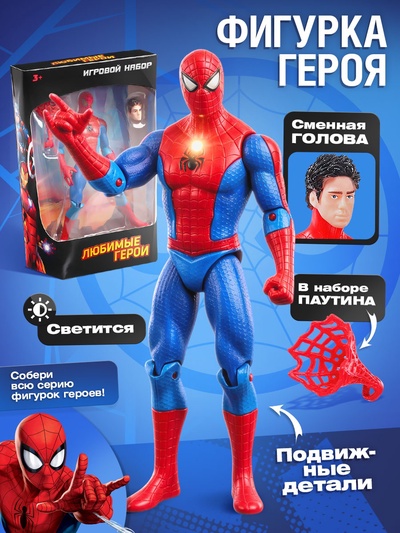 Игрушка, фигурка «. с паутиной»
