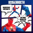 Игровой набор «Мстители. Человек паук с паутиной» 13х15 см 10353001 - фото 13977177