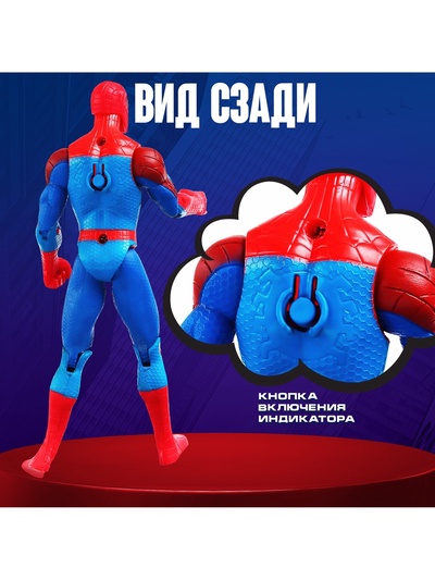 Игрушка, фигурка «Мстители. с паутиной»