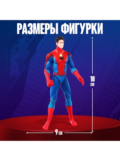 Игрушка, фигурка «Мстители. с паутиной»