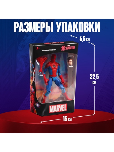 Игрушка, фигурка «Мстители. с паутиной»