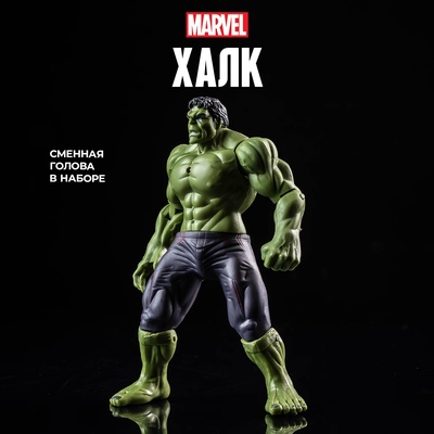 Игрушка, фигурка «Любимые герои. Зеленый силач»