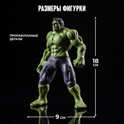 Игрушка, фигурка «Мстители. Халк»