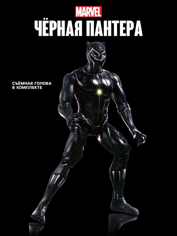 Игрушка, фигурка «Мстители. Черная Пантера» - Фото 1