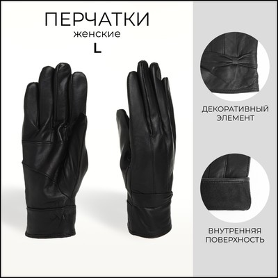 Перчатки женские, размер L, с утеплителем, чёрные