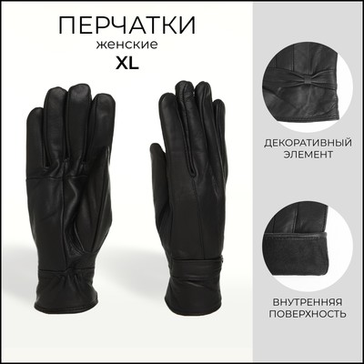 Перчатки женские, размер XL, с утеплителем, чёрные