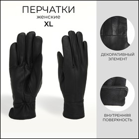 Перчатки женские, размер XL, с утеплителем, цвет чёрный 10463187