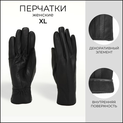 Перчатки кожаные женские, размер XL, с флисовым утеплителем, чёрные