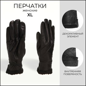 Перчатки женские, размер XL, с утеплителем, цвет чёрный 10463194