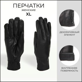 Перчатки женские, размер XL, с утеплителем, цвет чёрный 10463197