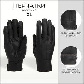 Перчатки мужские, размер XL, с утеплителем, цвет чёрный 10463198