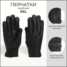 Перчатки мужские, размер XXL, с утеплителем, цвет чёрный 10463199