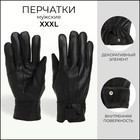 Перчатки мужские, размер XXXL, с утеплителем, цвет чёрный - фото 322041420