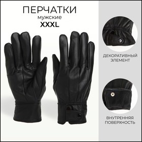 Перчатки мужские, размер XXXL, с утеплителем, цвет чёрный 10463207