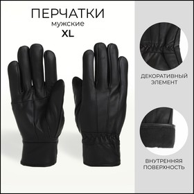 Перчатки мужские, размер XL, с утеплителем, цвет чёрный 10463208