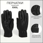 Перчатки мужские, размер XXXL, с утеплителем, цвет чёрный 10463211 - фото 72109789