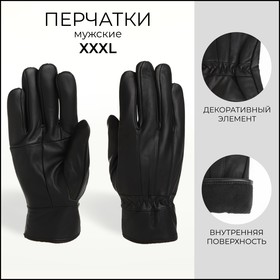 Перчатки мужские, размер XXXL, с утеплителем, цвет чёрный 10463211