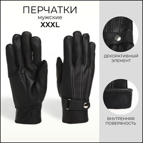 Перчатки мужские, размер XXXL, с утеплителем, цвет чёрный 10463217