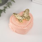Шкатулка керамика "Бабочка прованс" розовая 8,5х9,3х8,5 см - Фото 1
