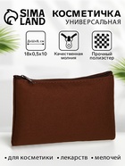 Косметичка-пенал на молнии, плоская, маленькая, однотонная, коричневая - Фото 1