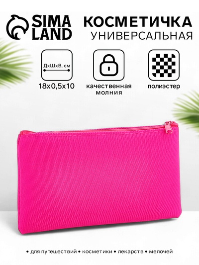 Косметичка-пенал на молнии, плоская, маленькая, однотонная, малиновая
