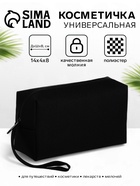 Косметичка дорожная на молнии, маленькая, с ручкой, чёрная - Фото 1