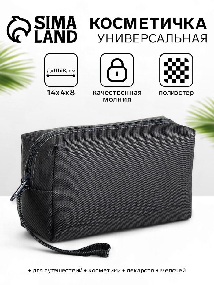 Косметичка дорожная на молнии, маленькая, с ручкой, серая - Фото 1