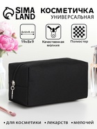 Косметичка дорожная на молнии, объёмная, маленькая, чёрная - Фото 1