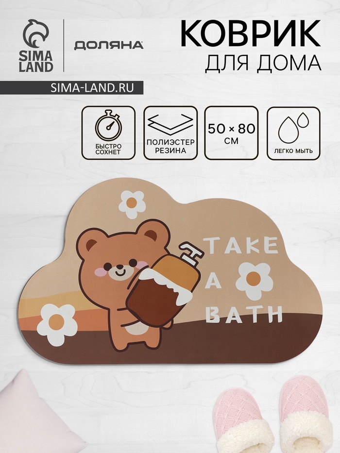 Коврик диатомитовый "Take a Bath" Доляна 50х80 см, бежевый