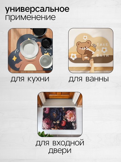 Коврик для дома Доляна Take a Bath, влаговпитывающий, 50×80 см