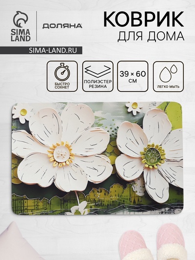 Коврик для дома Доляна Anemona, влаговпитывающий, 39×60 см