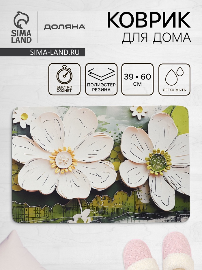 Коврик для дома Доляна Anemona, влаговпитывающий, 39×60 см