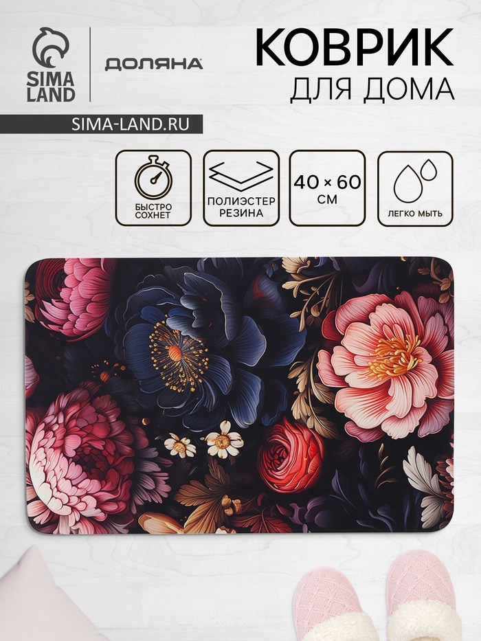 Коврик для дома Доляна Black Flowers, влаговпитывающий, 40×60 см