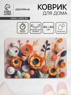 Коврик для дома Доляна Bloom, влаговпитывающий, 40×60 см - Фото 1