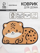 Коврик для дома Доляна «Тигр», влаговпитывающий, 60×39 см - Фото 1