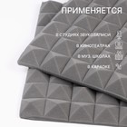 Панель шумопоглощающая – поролон акустический, самоклеящийся, пирамида, 500×500×50 мм, цвет серый - Фото 3